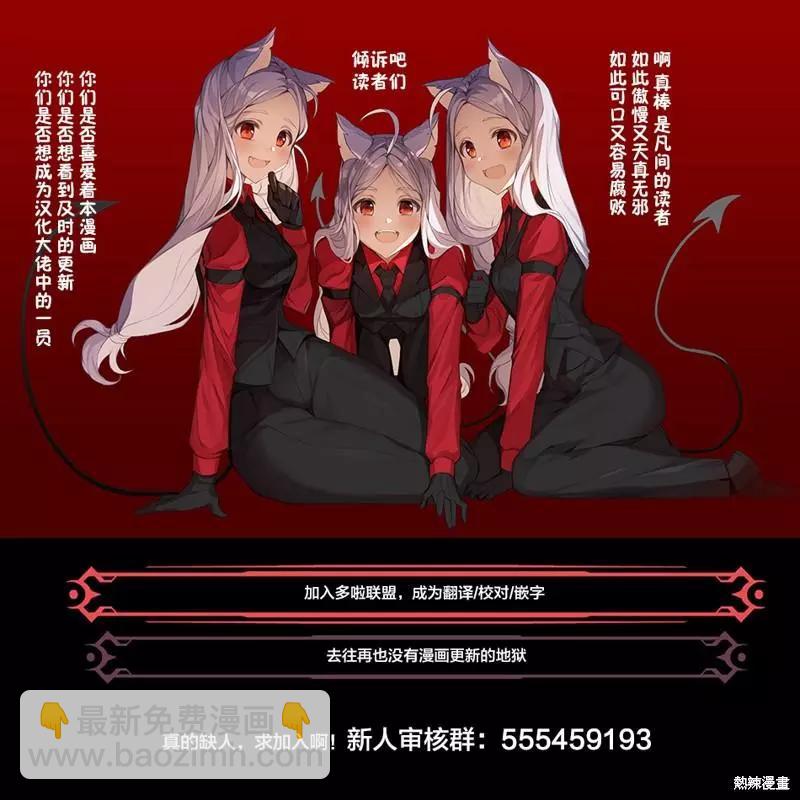 妖忍三重奏 - 第90話 - 2