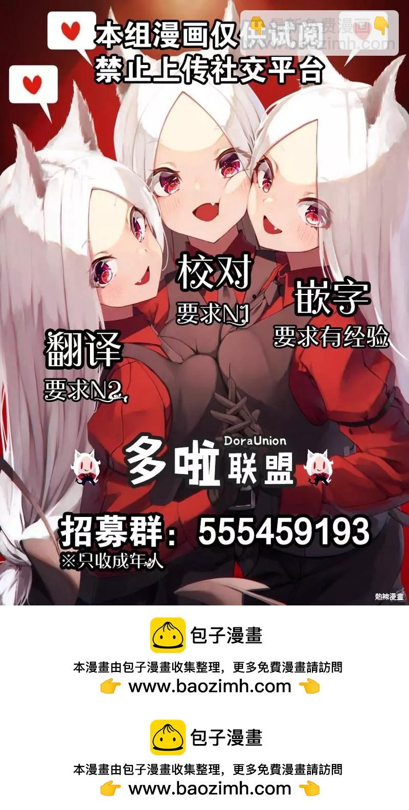 妖忍三重奏 - 第90話 - 3