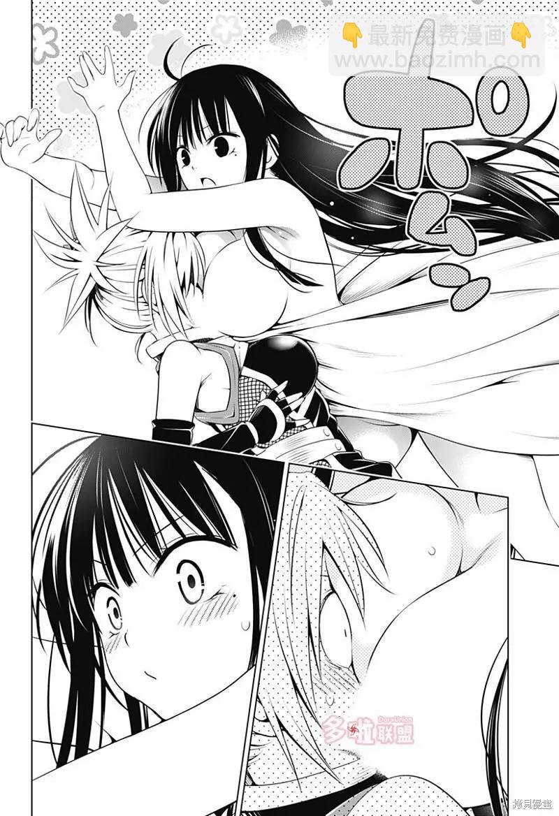 妖忍三重奏 - 第92話 - 5