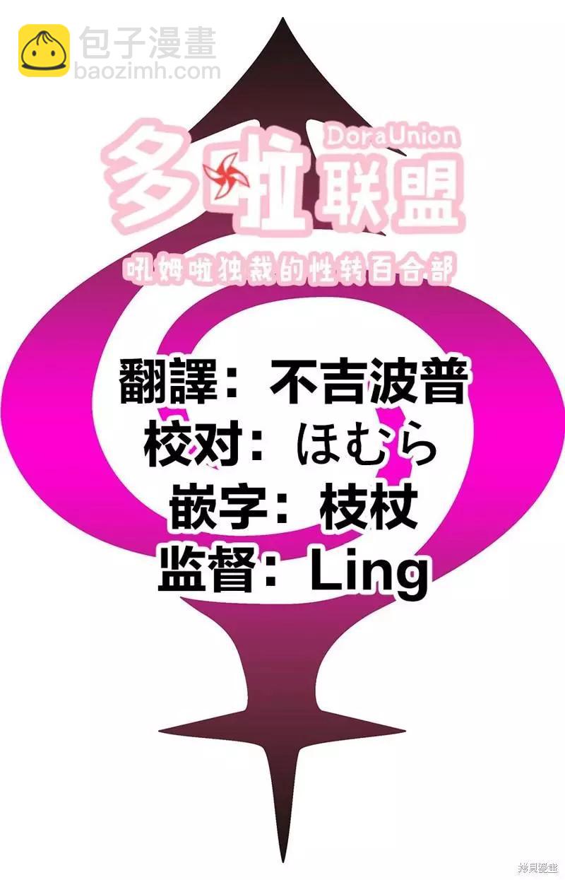 妖忍三重奏 - 第92話 - 2