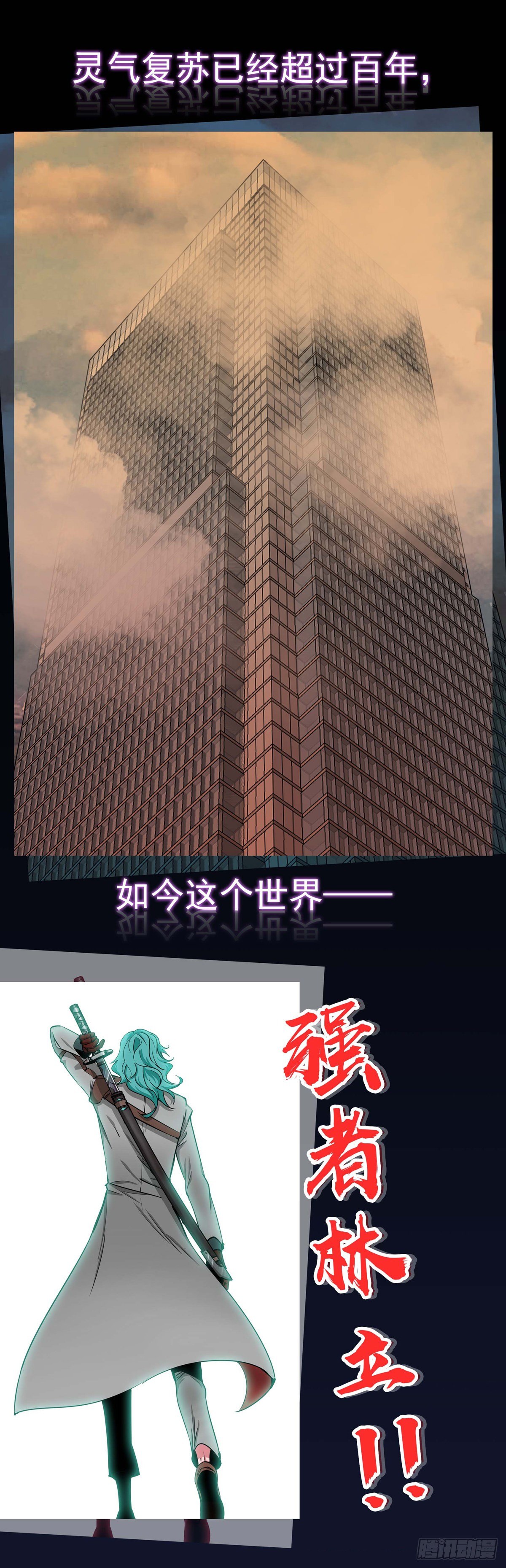 预告！1月15日超量三连发！-第1话