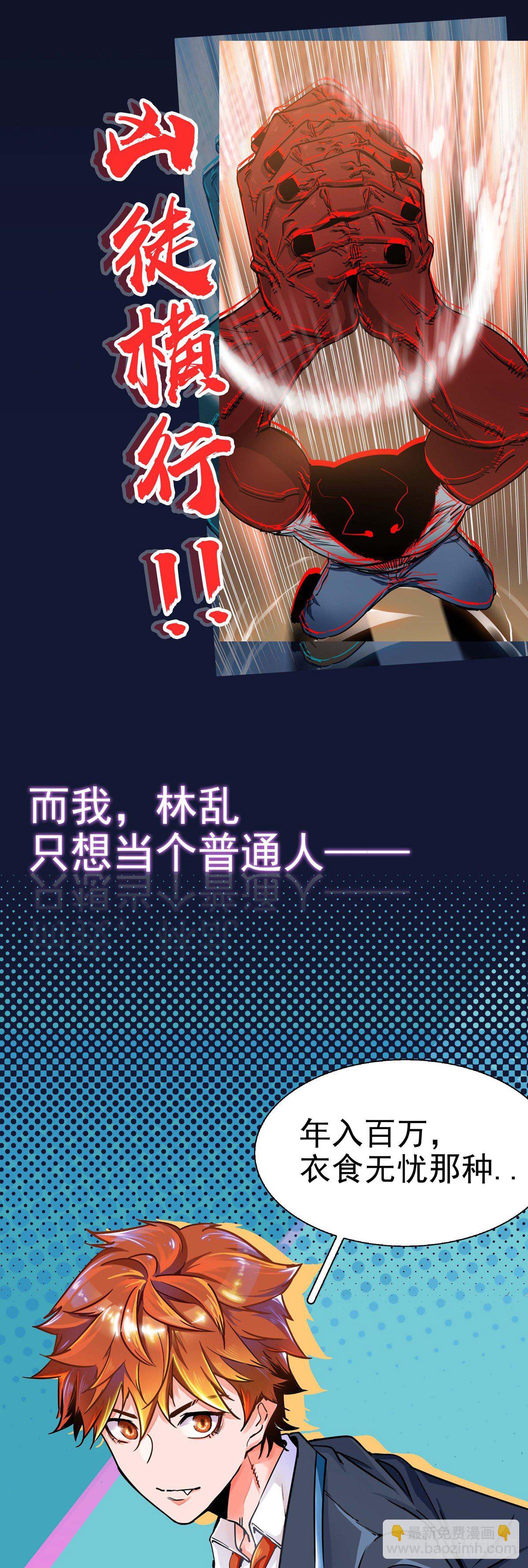 预告！1月15日超量三连发！-第1话