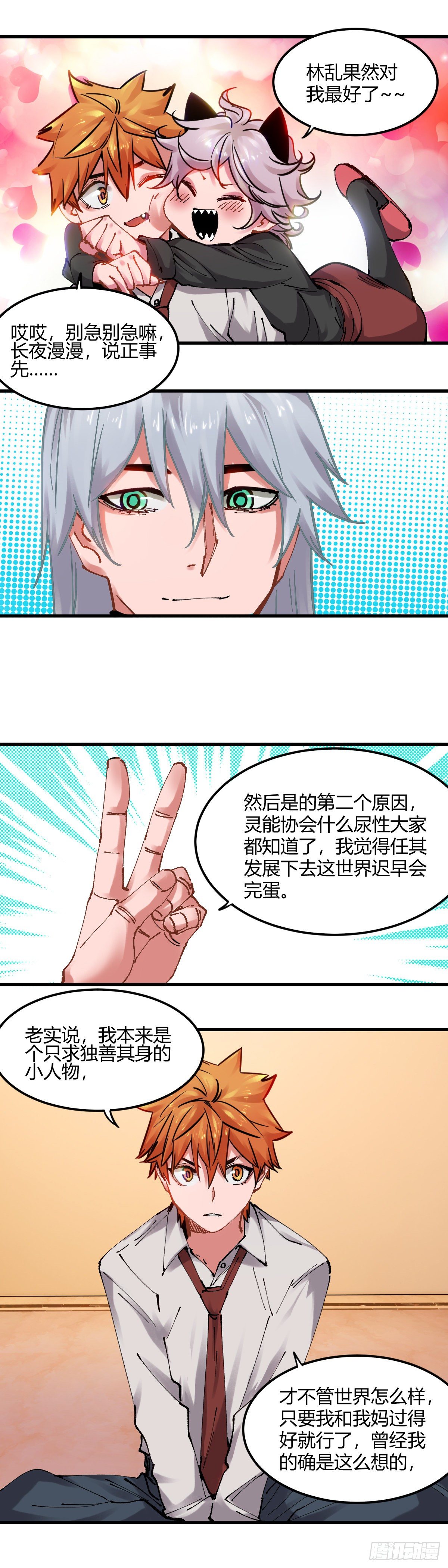 096.危险计划-第99话