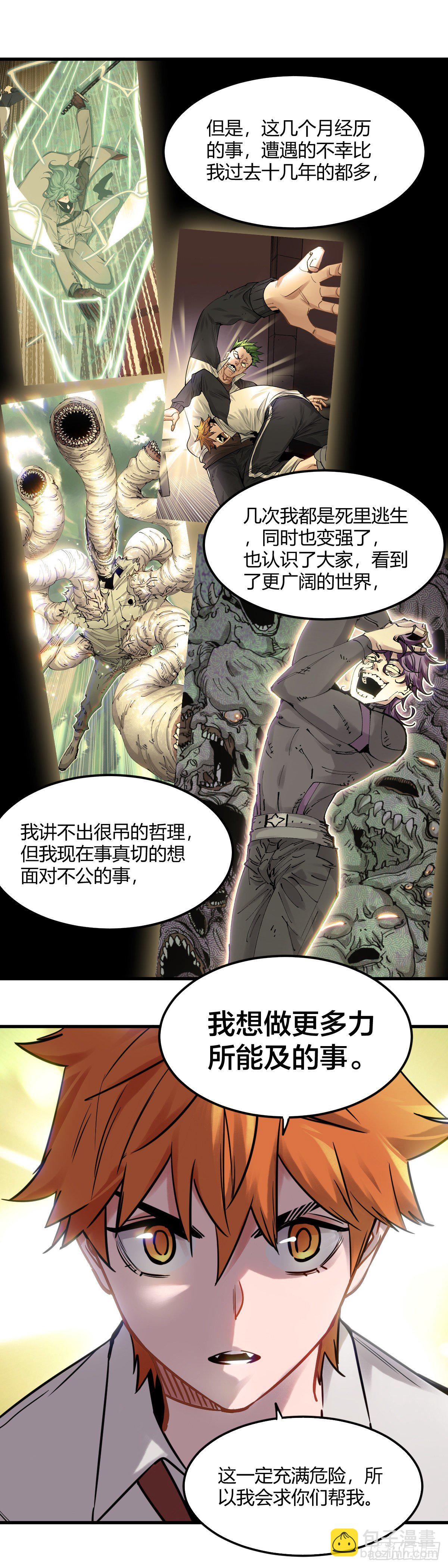 096.危险计划-第99话