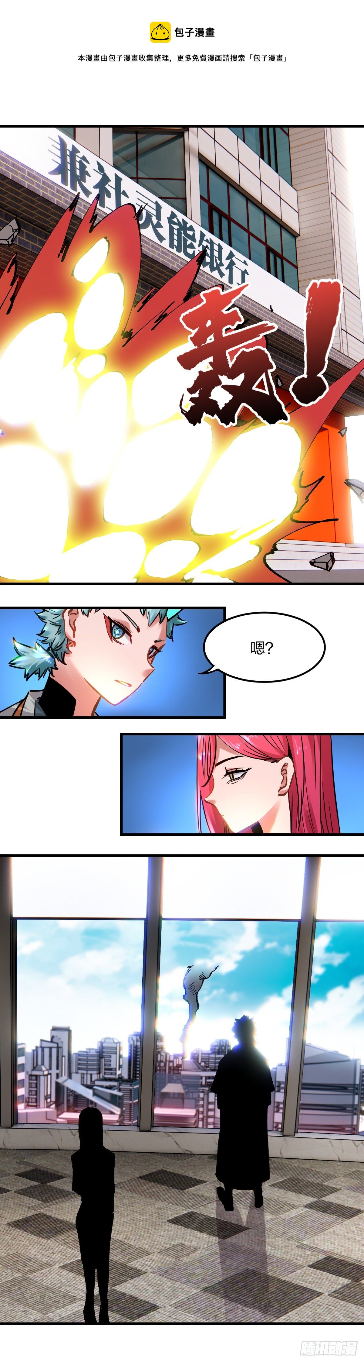 102.太仙-第105话