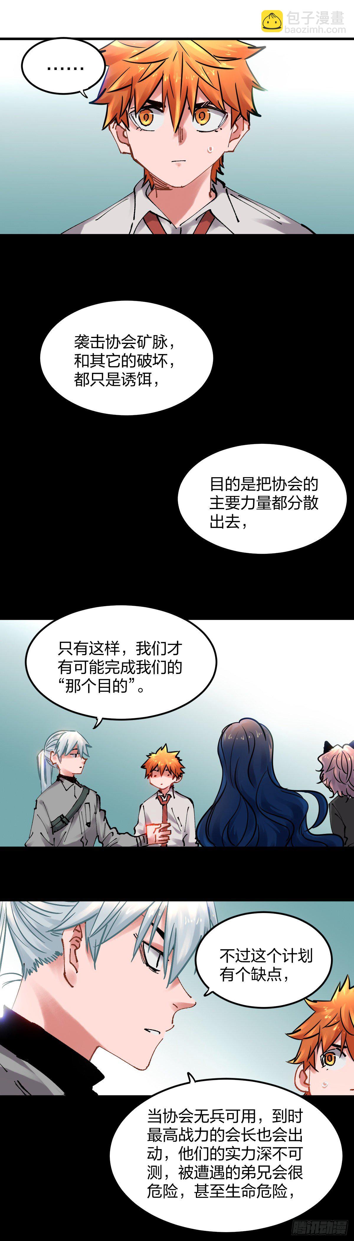 102.太仙-第105话