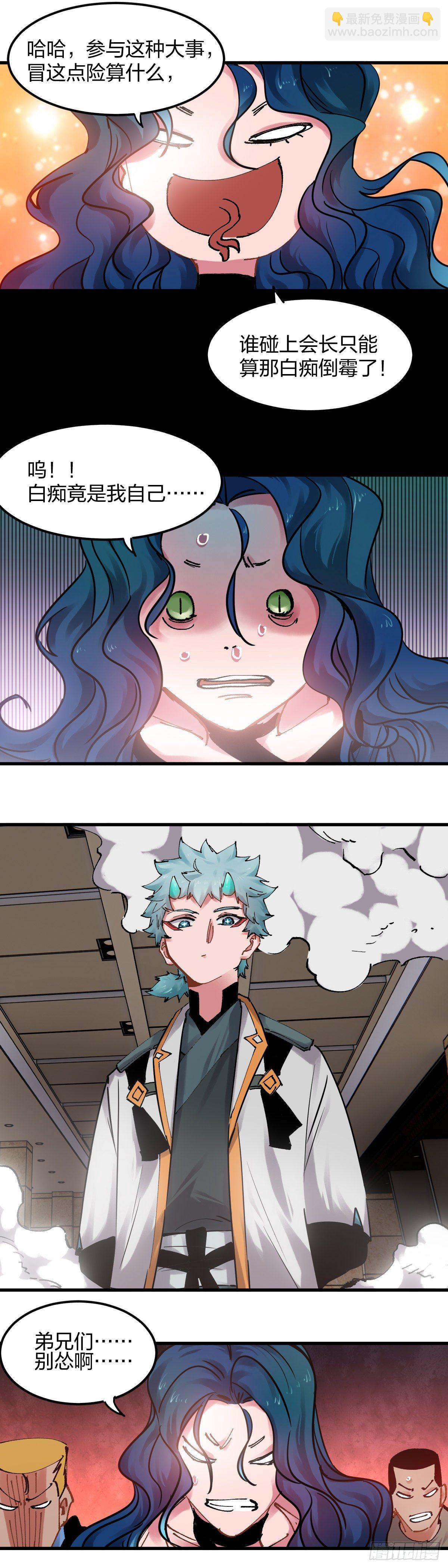 102.太仙-第105话