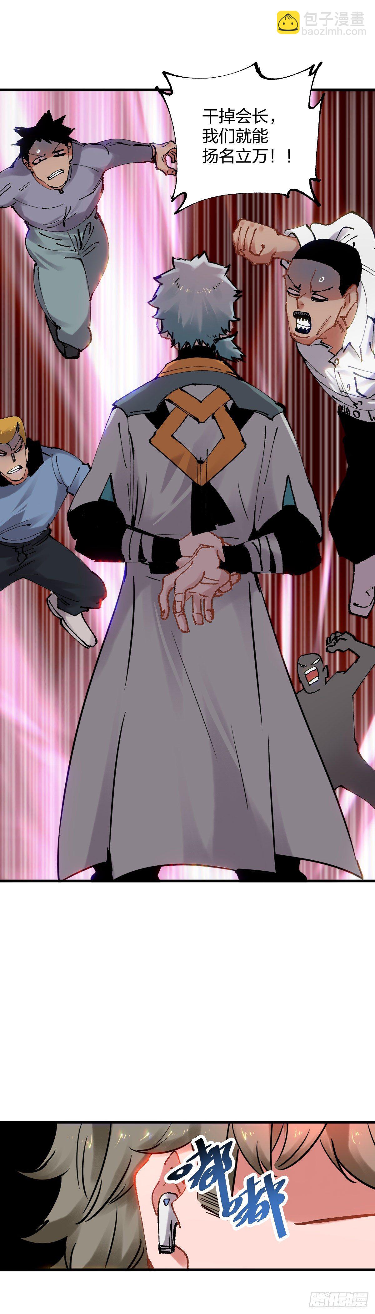 102.太仙-第105话