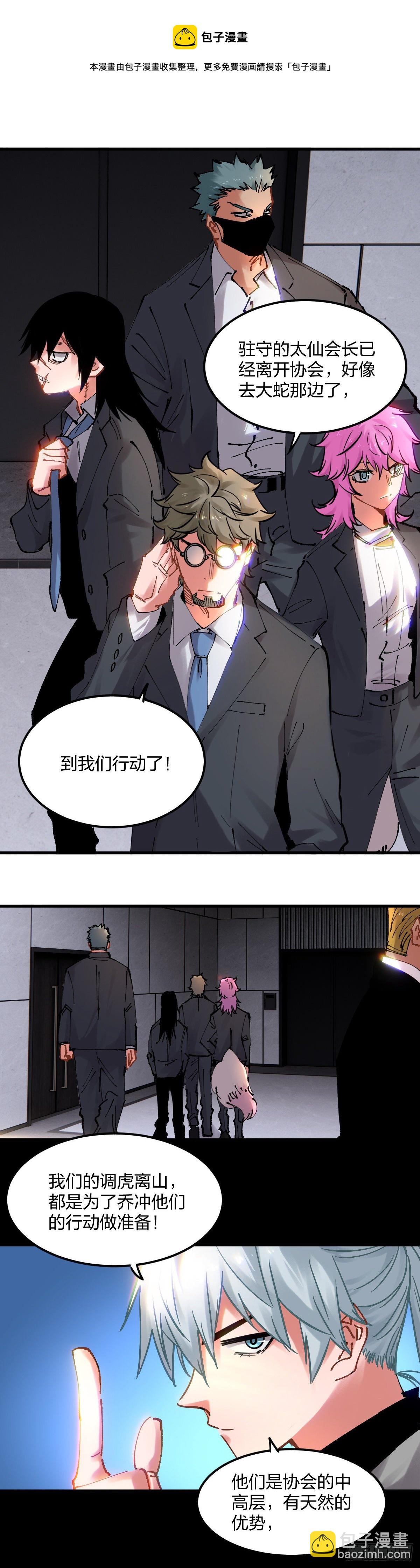 102.太仙-第105话