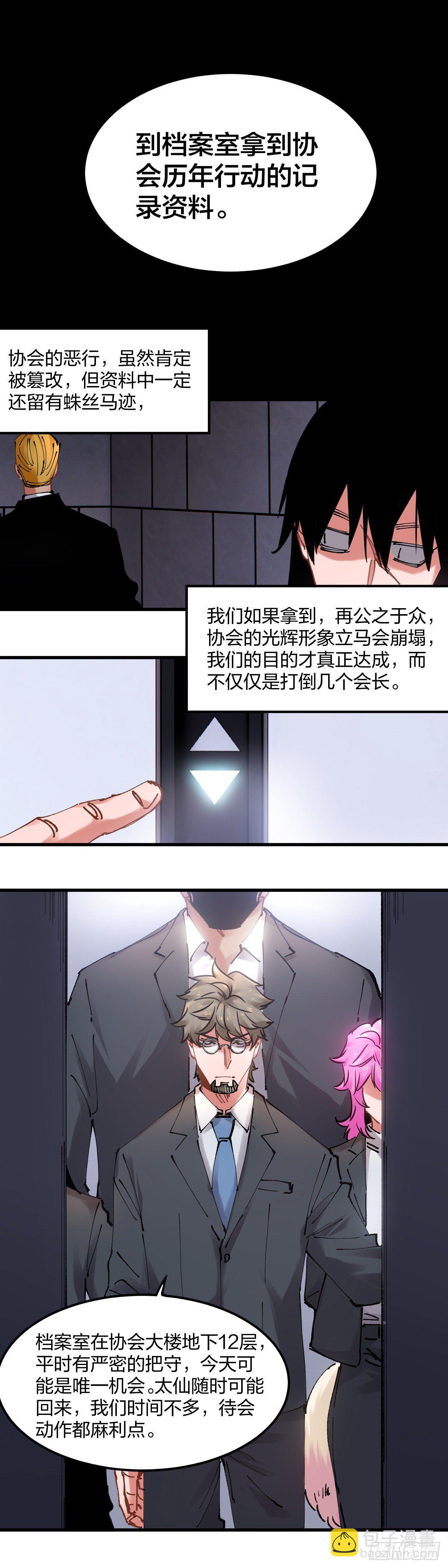 102.太仙-第105话