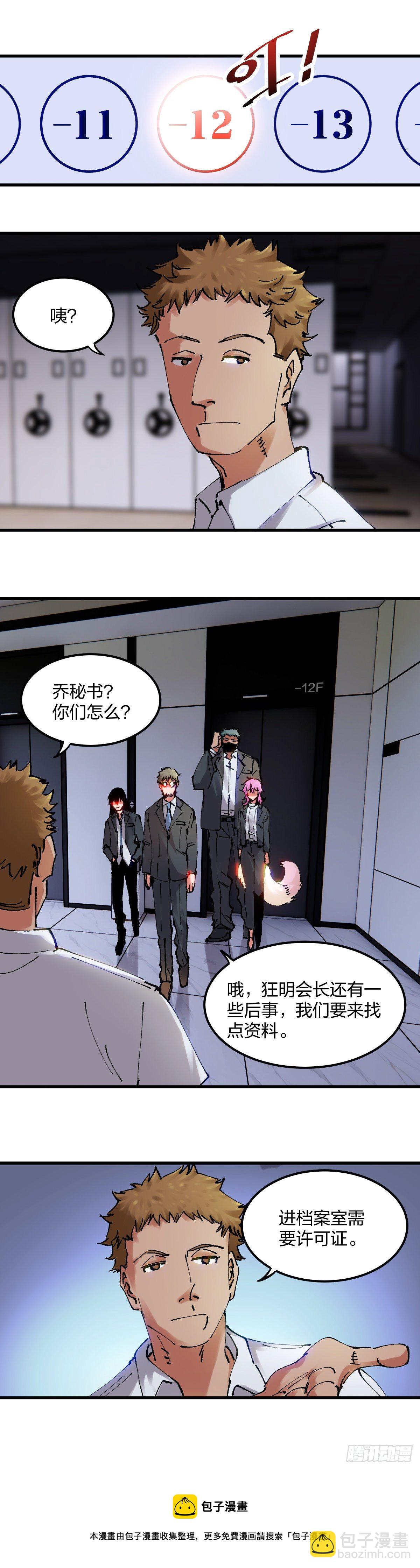 102.太仙-第105话