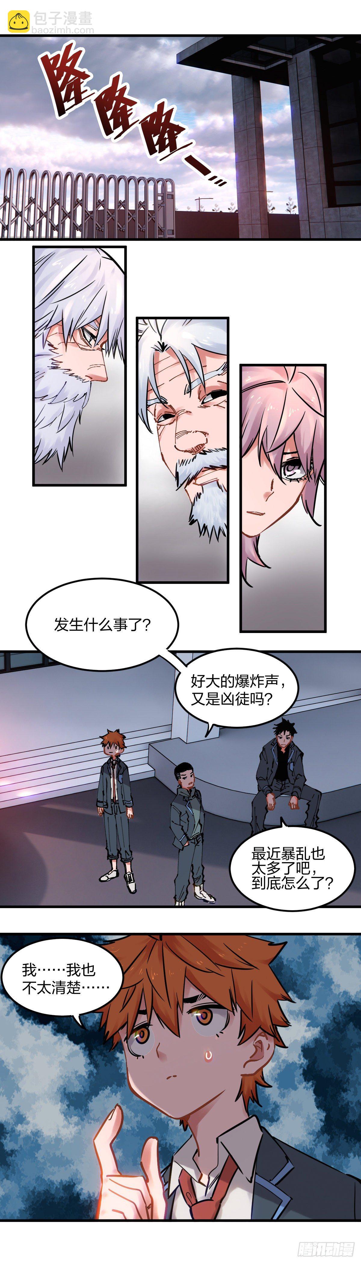 102.太仙-第105话