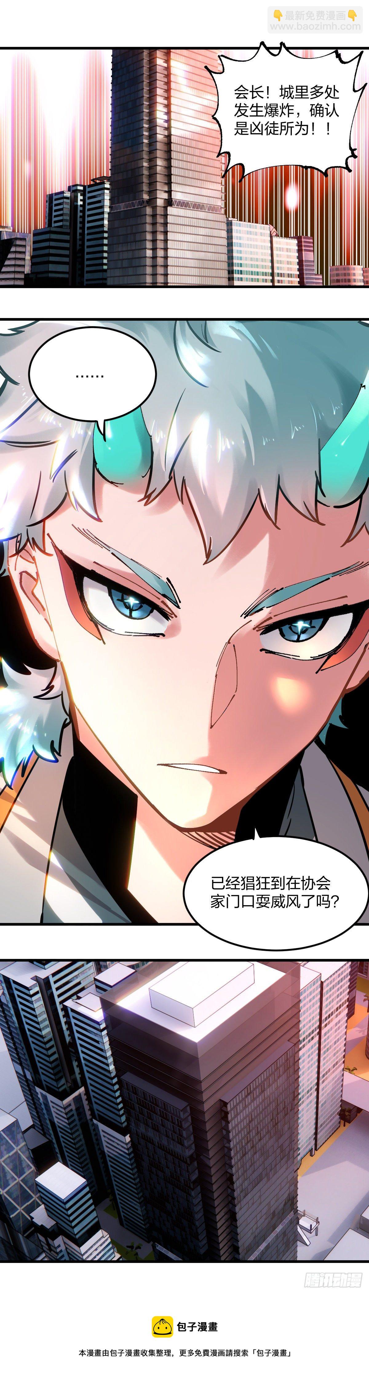 102.太仙-第105话