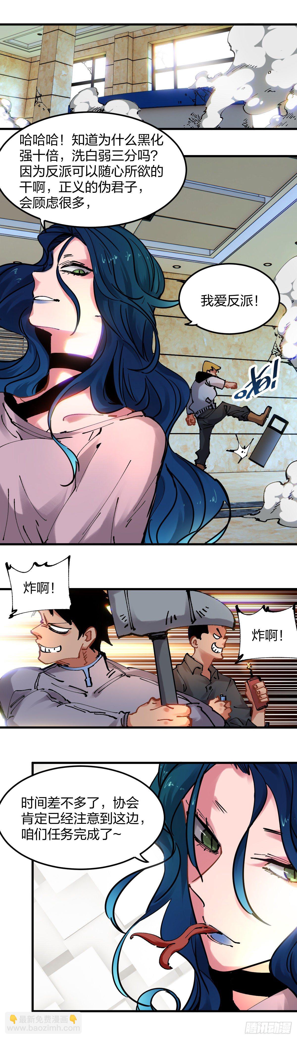 102.太仙-第105话