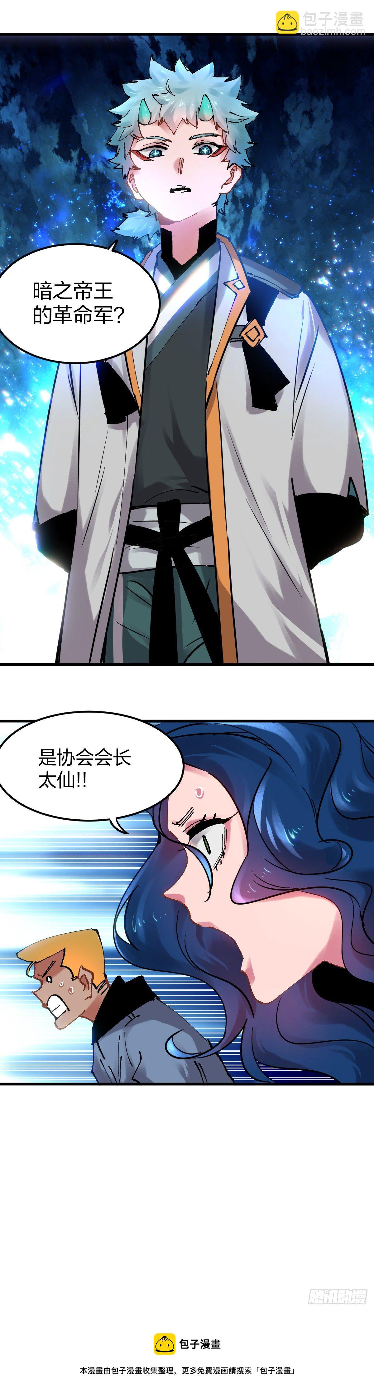 102.太仙-第105话