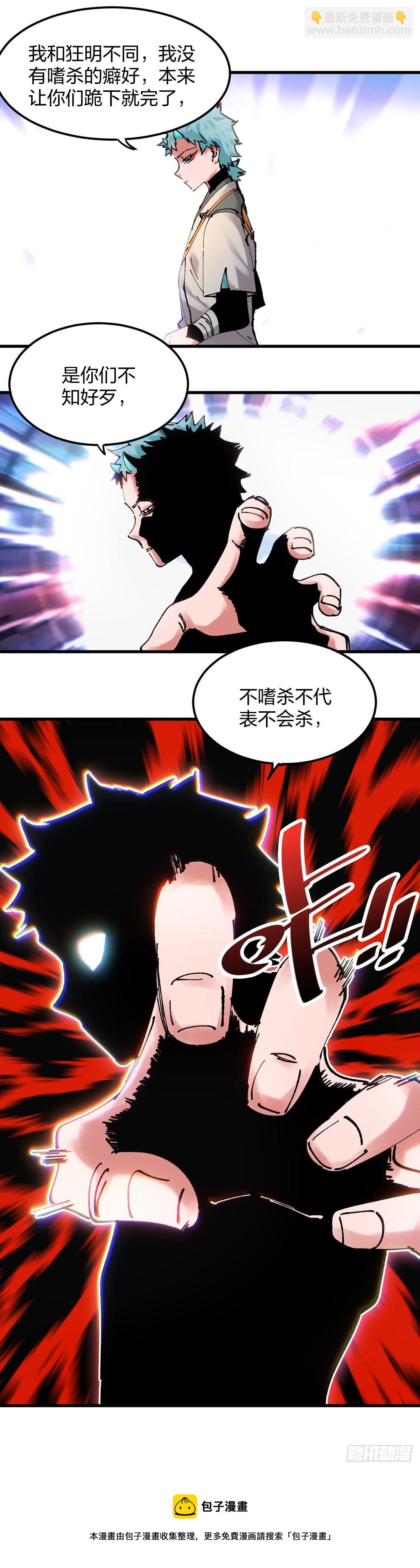 104.开战-第107话