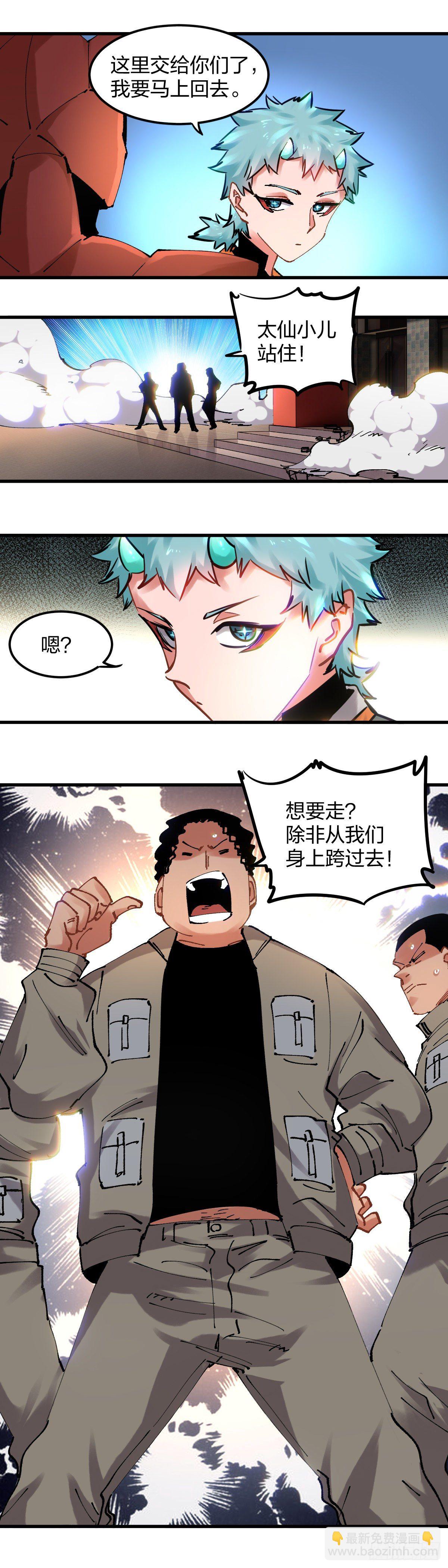 104.开战-第107话