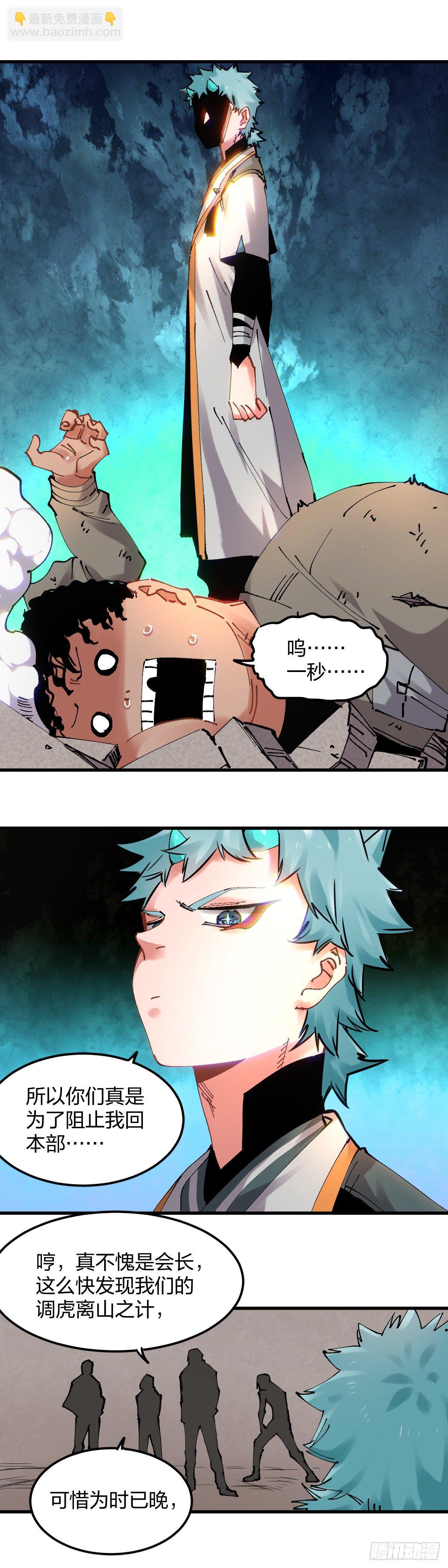 104.开战-第107话