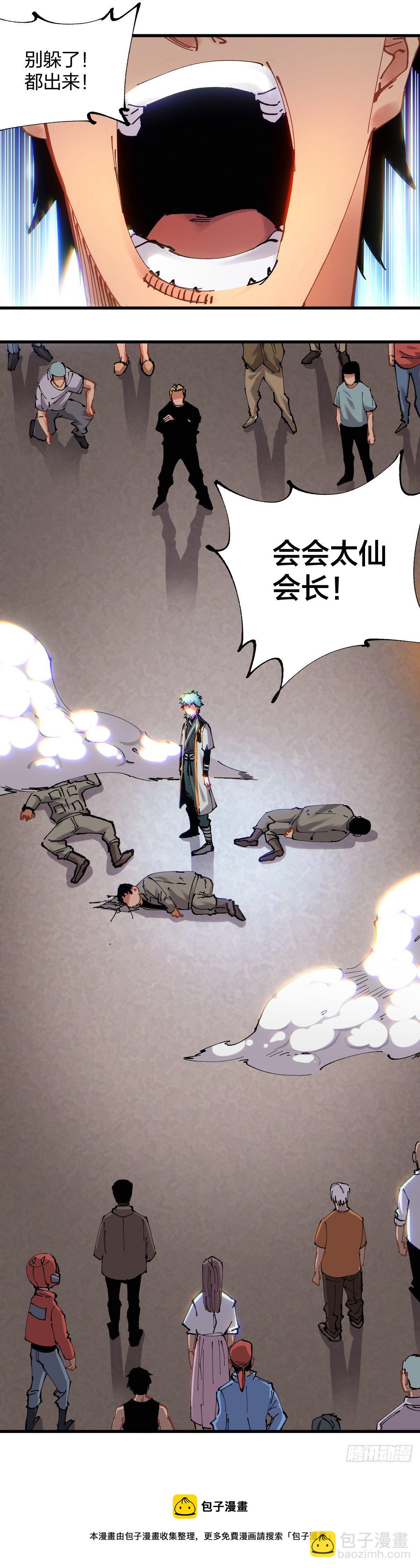 104.开战-第107话