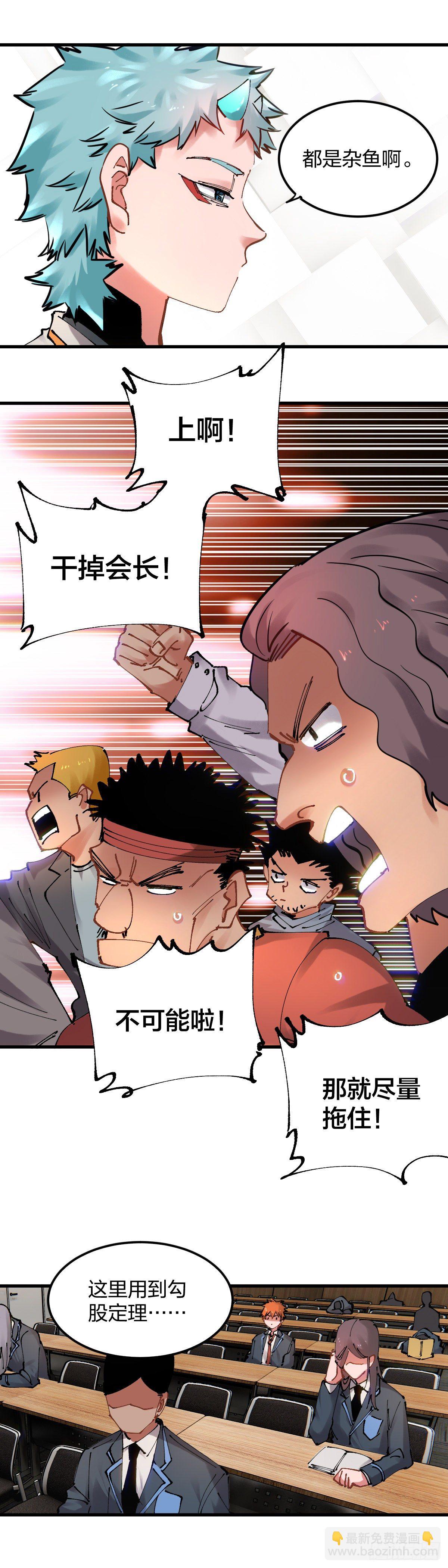 104.开战-第107话