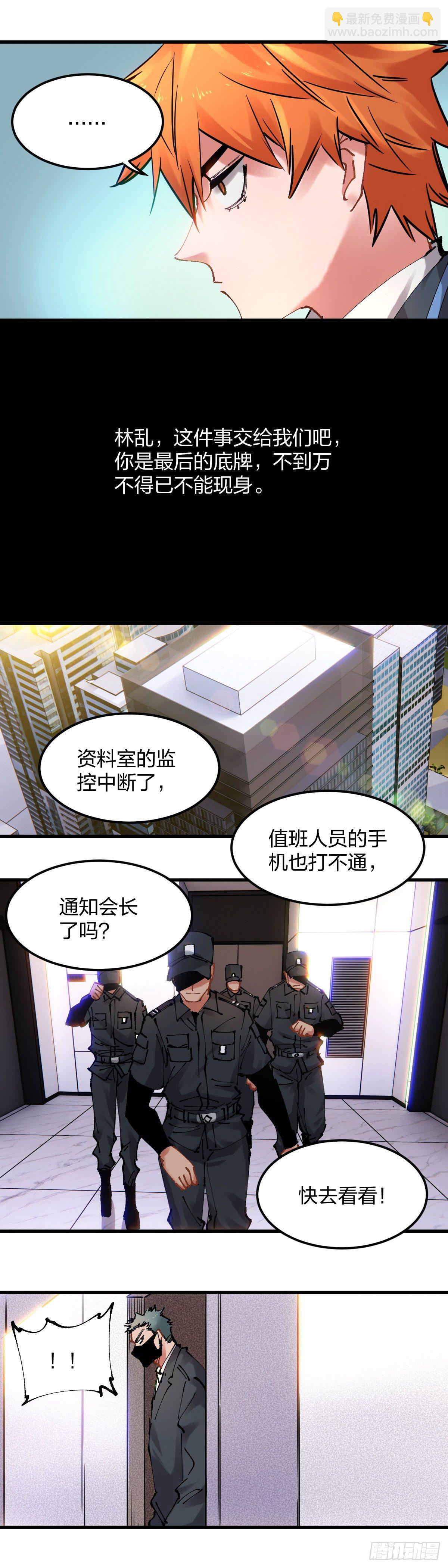 104.开战-第107话