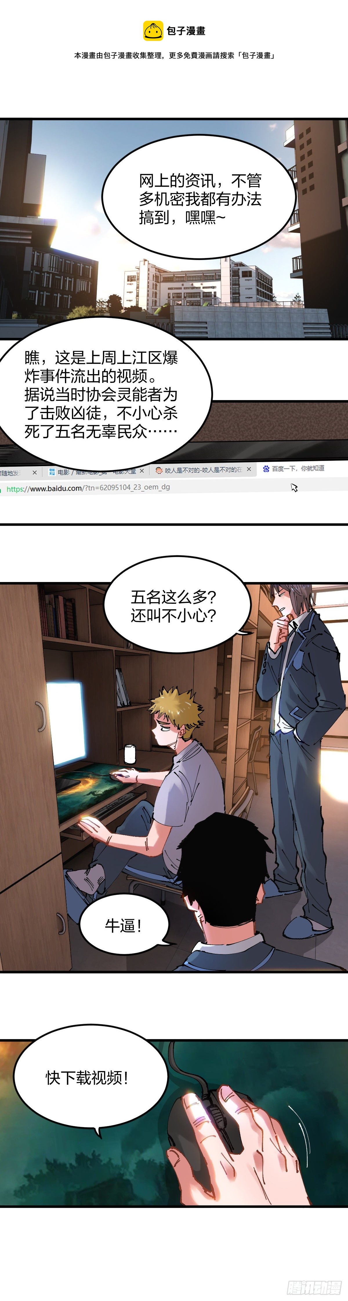 108.花伏-第111话