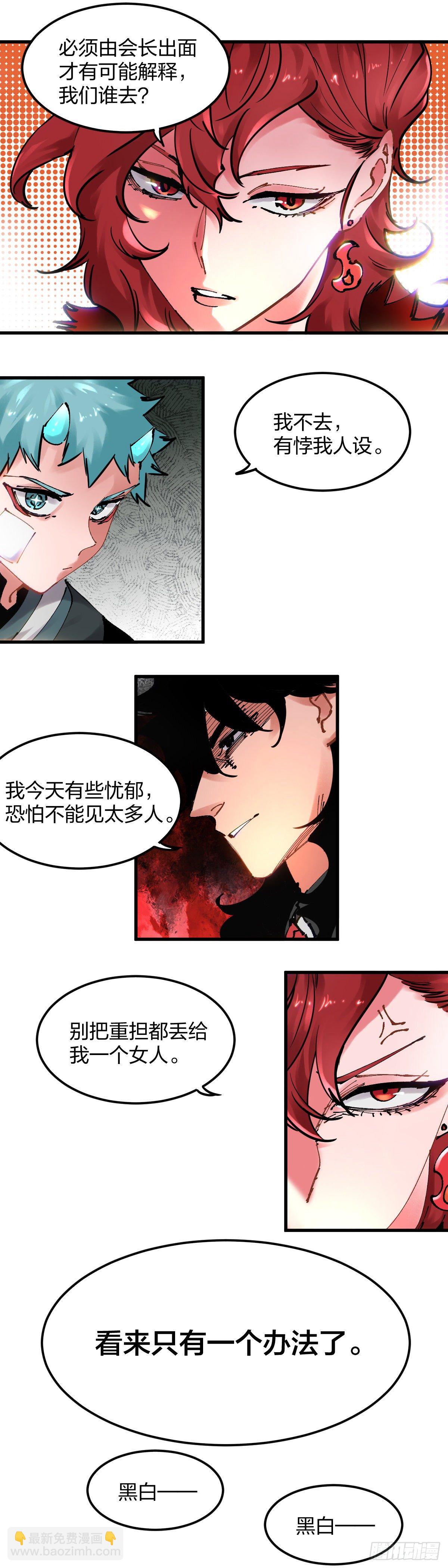 108.花伏-第111话