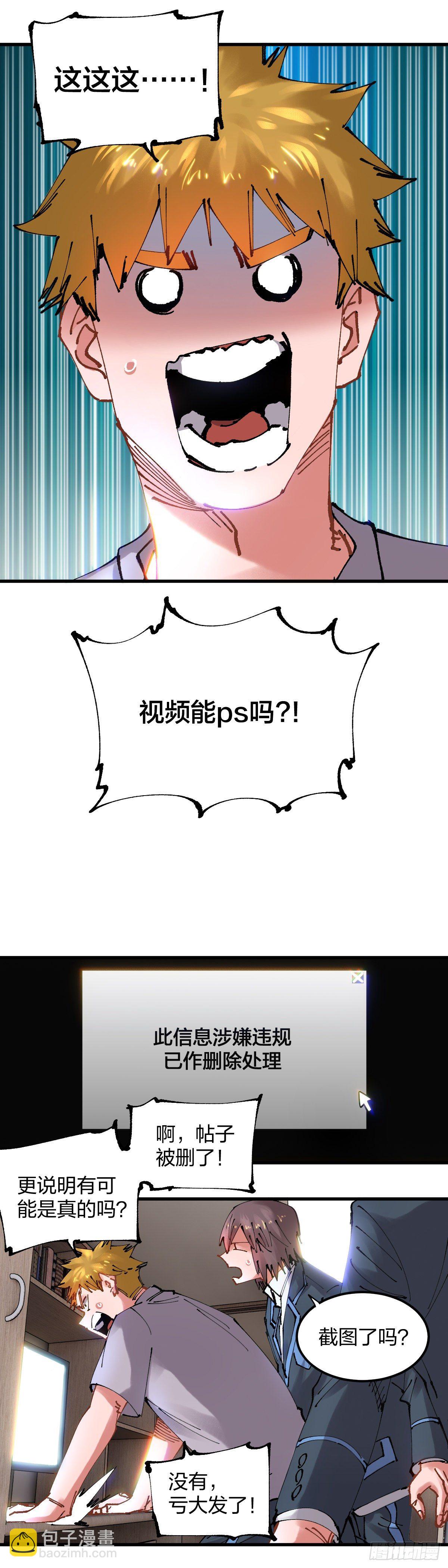 108.花伏-第111话