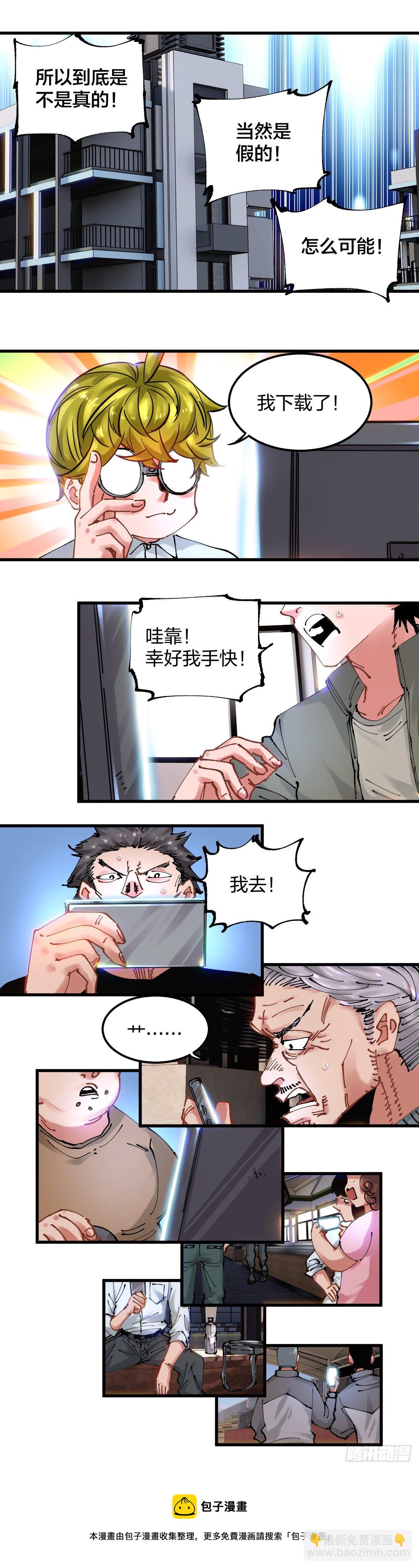 108.花伏-第111话