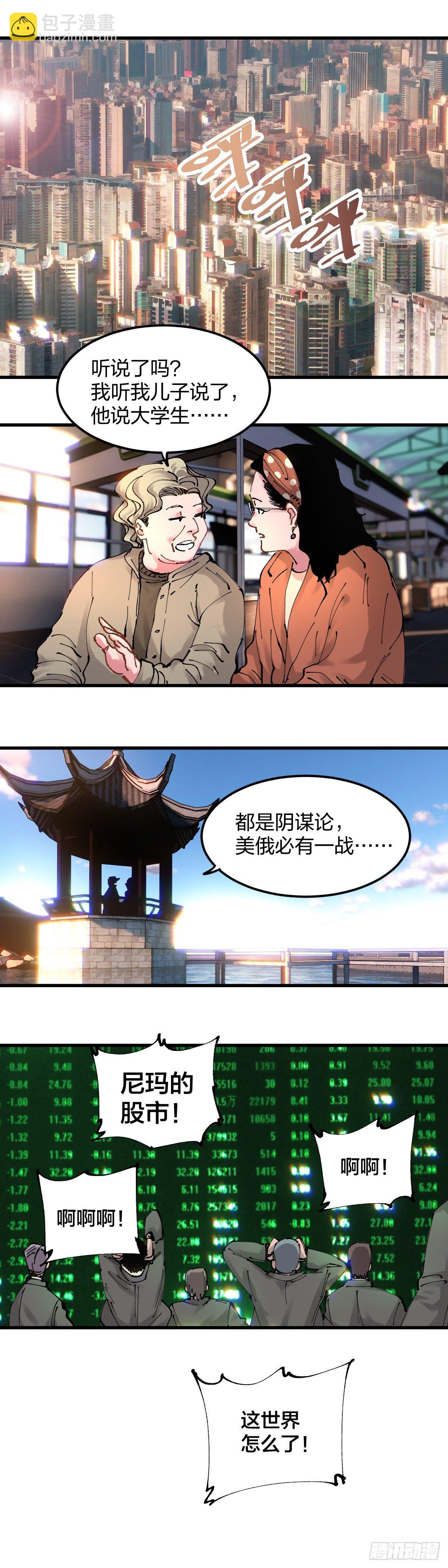 108.花伏-第111话