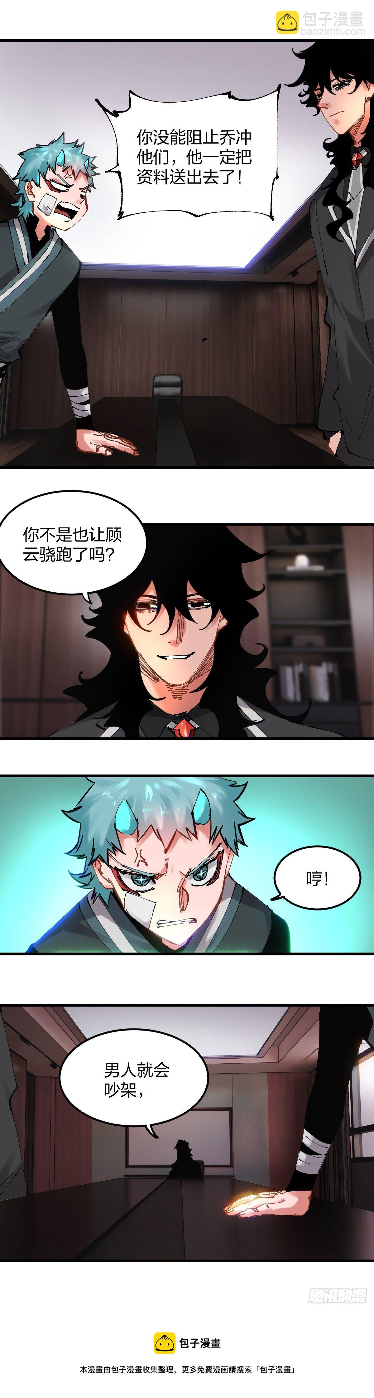 108.花伏-第111话