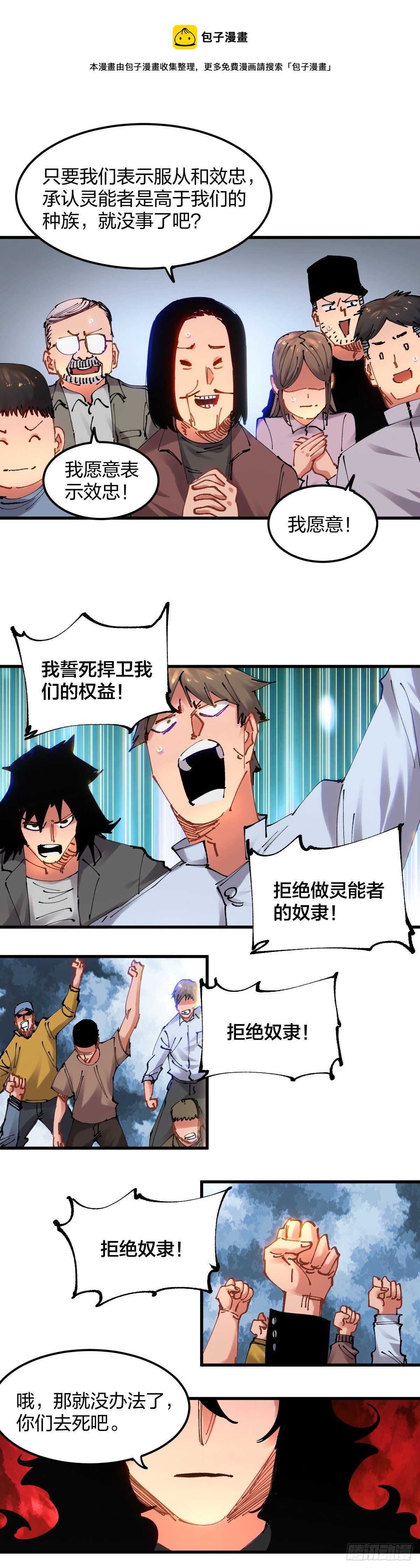 110.选择-第113话