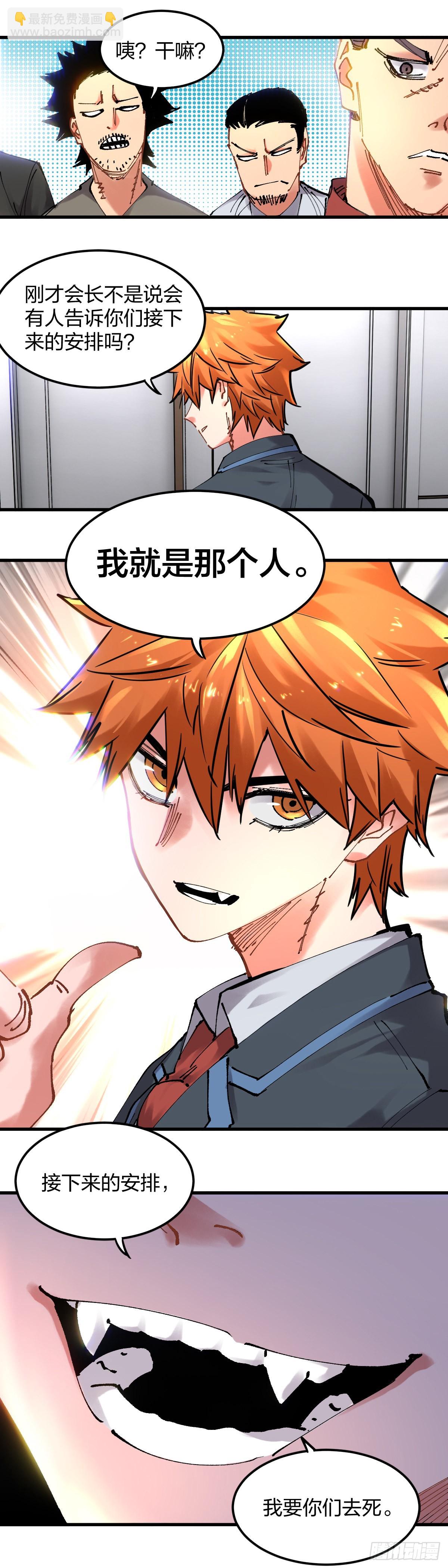 111.我愿意加入-第115话