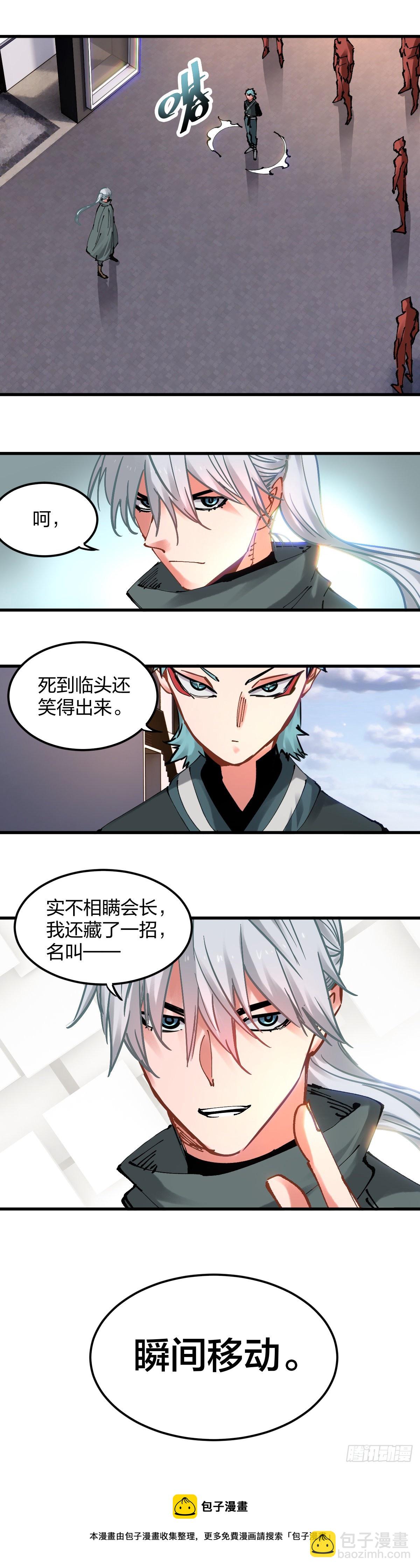 111.我愿意加入-第115话