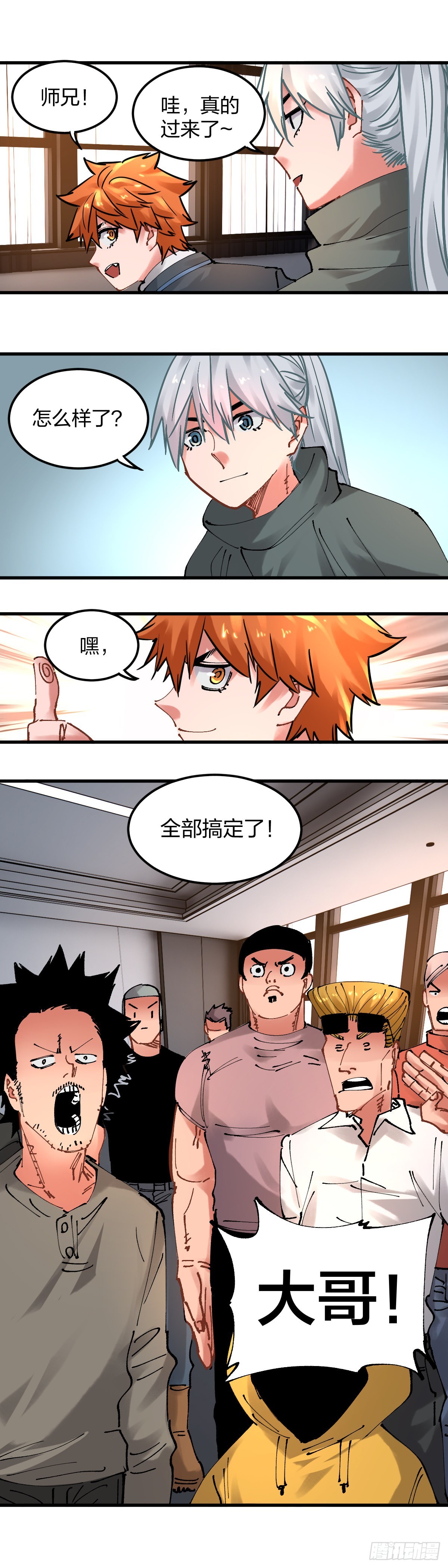 111.我愿意加入-第115话