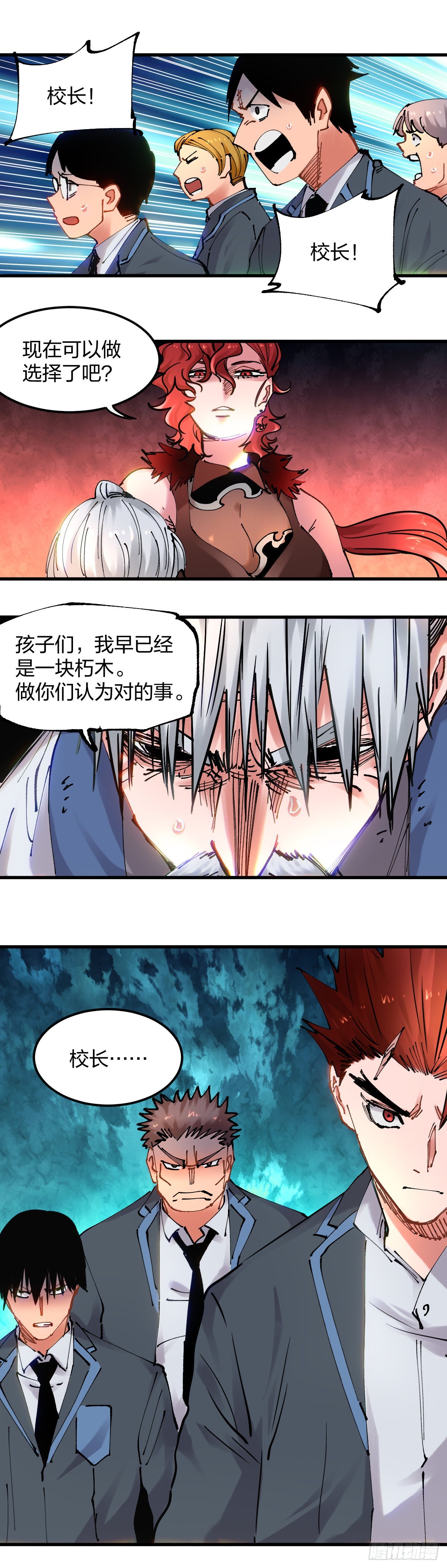 111.我愿意加入-第115话