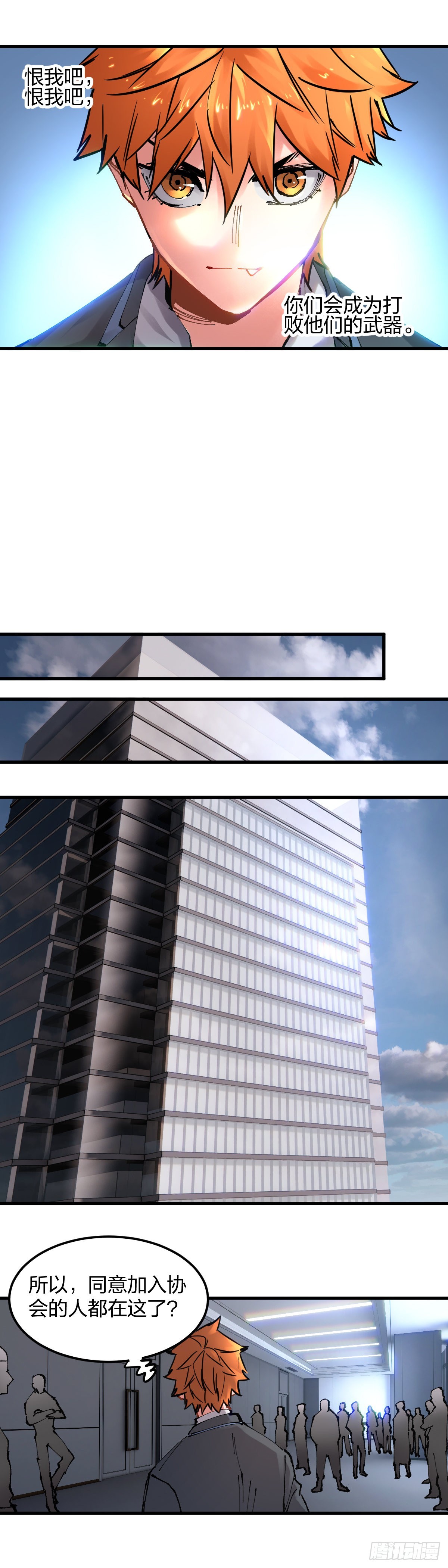 111.我愿意加入-第115话