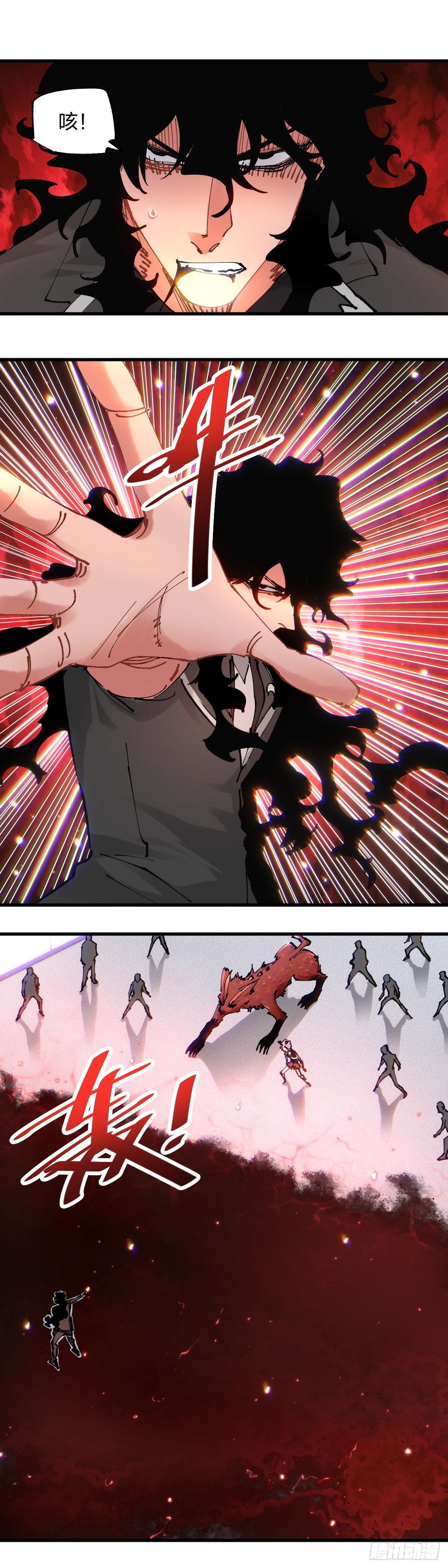 113.融合-第117话