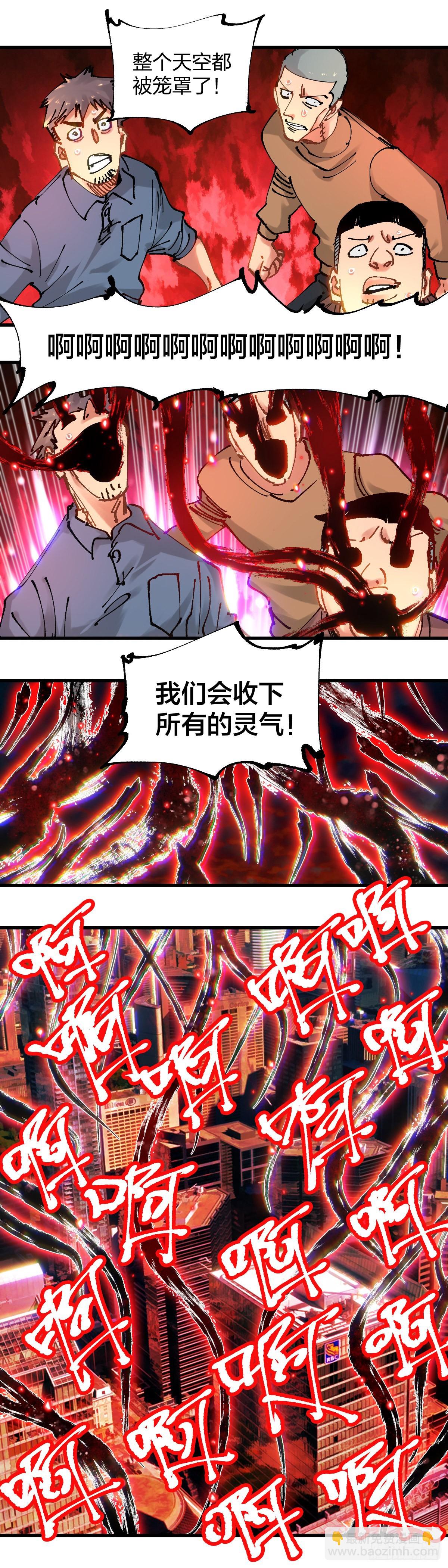 113.融合-第117话