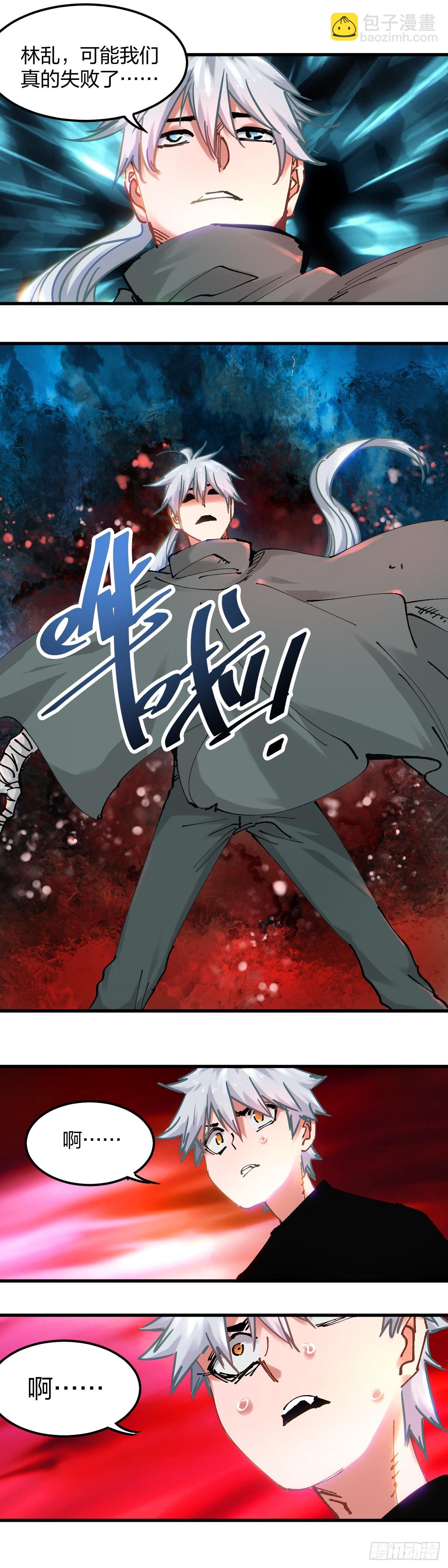 113.融合-第117话