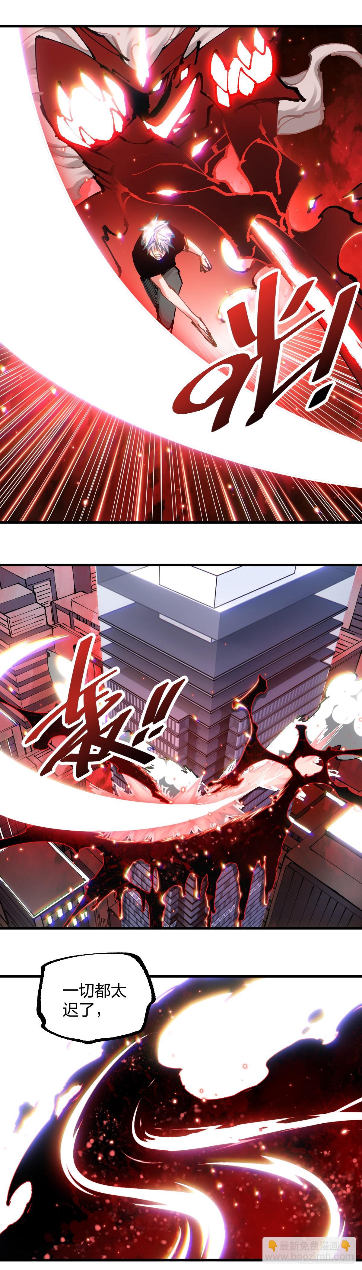 113.融合-第117话