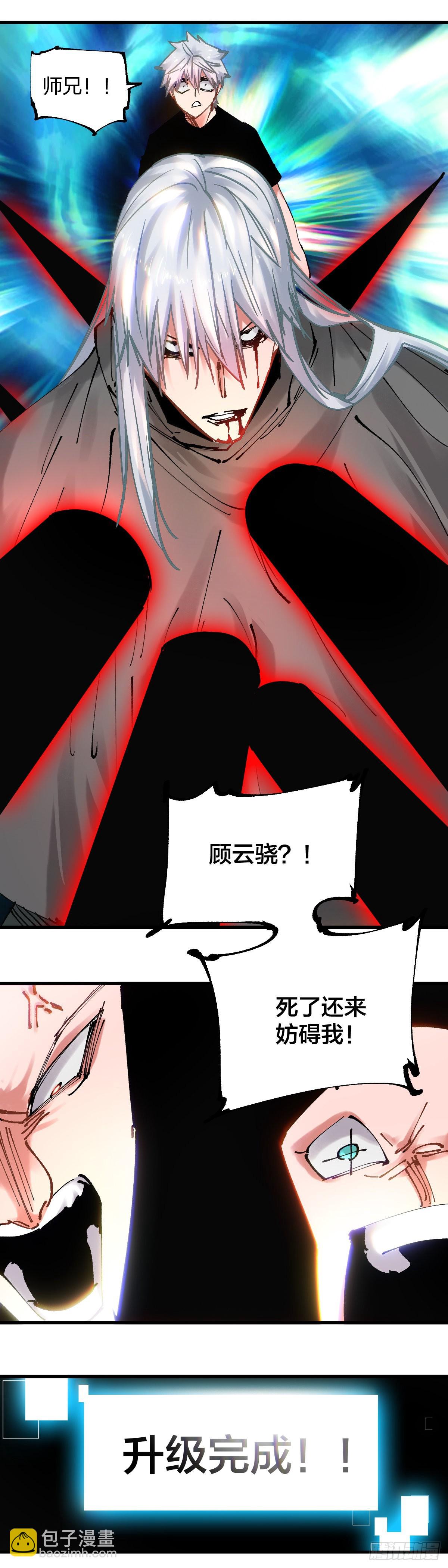 115.都结束了-第119话