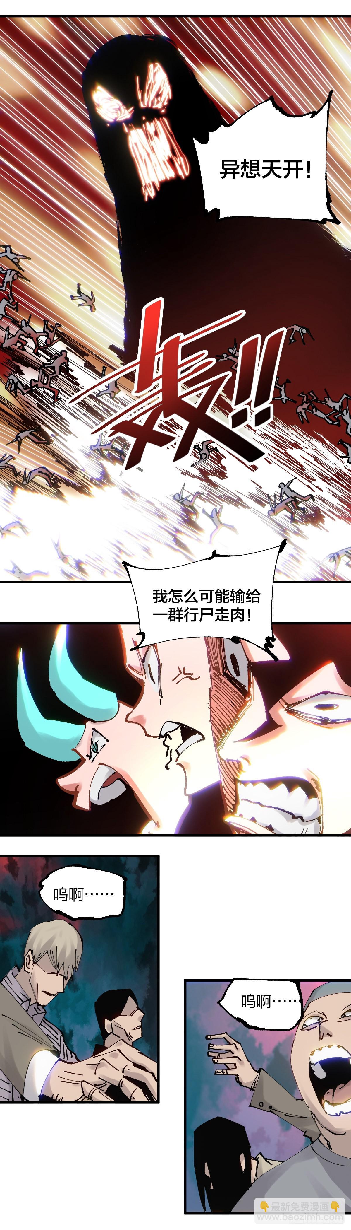 115.都结束了-第119话