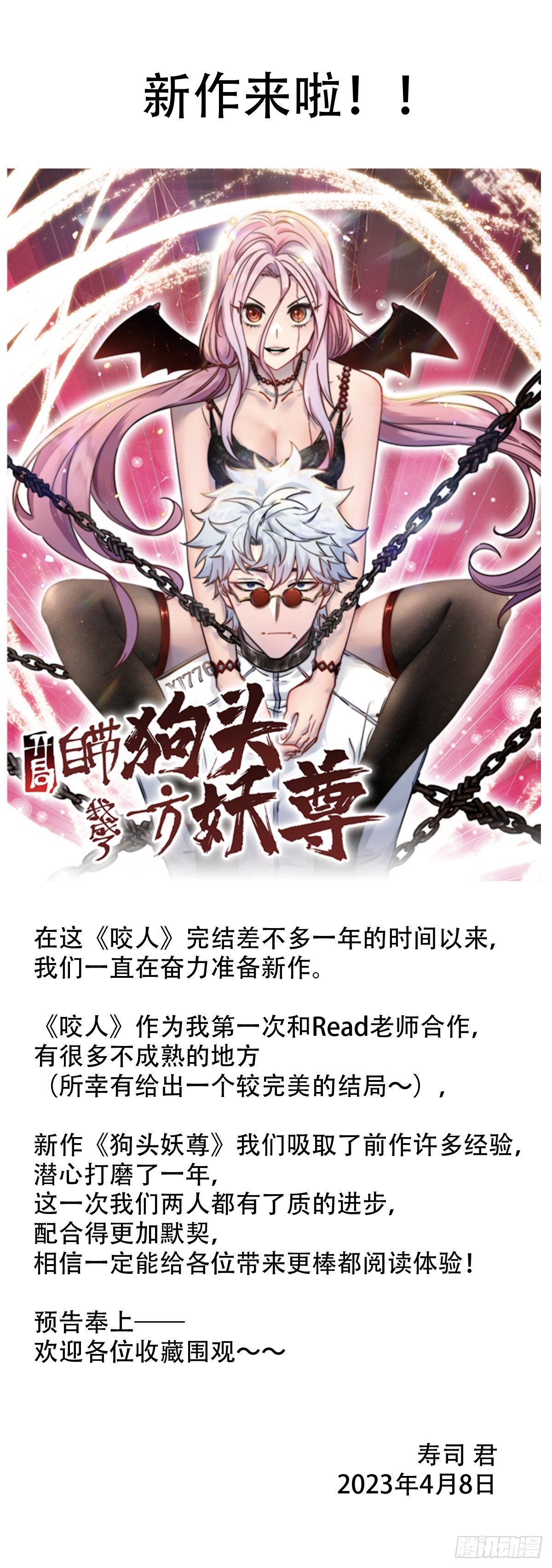 新作预告-第121话