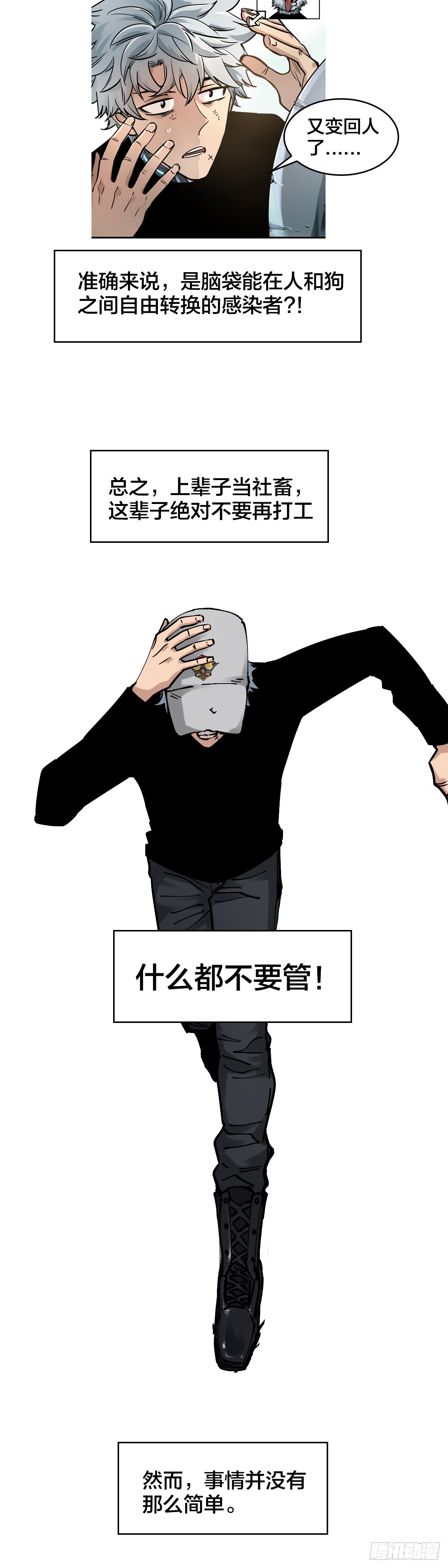 新作预告-第121话