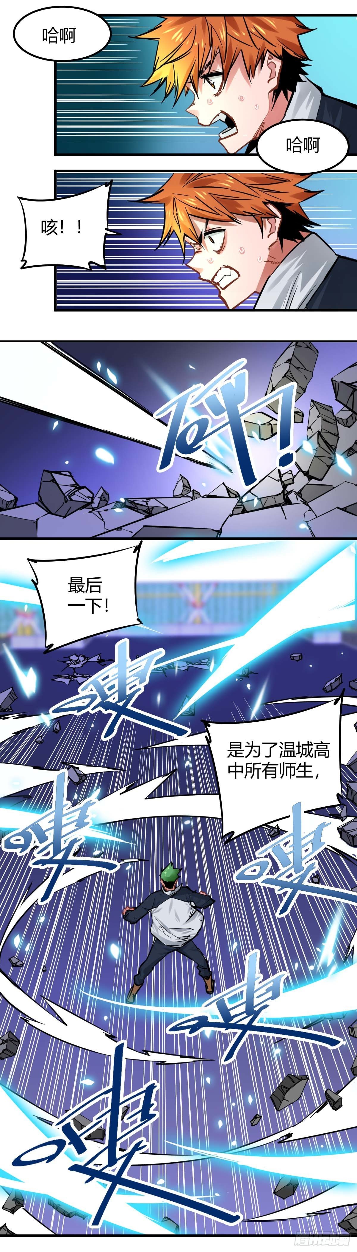 014.影走！全功率！-第15话