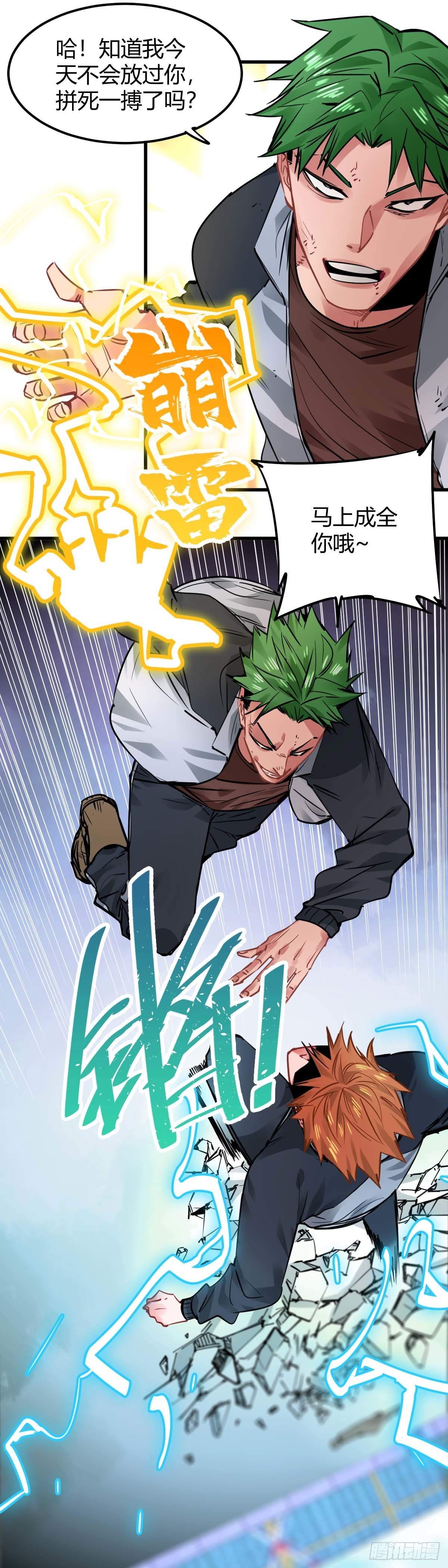 014.影走！全功率！-第15话