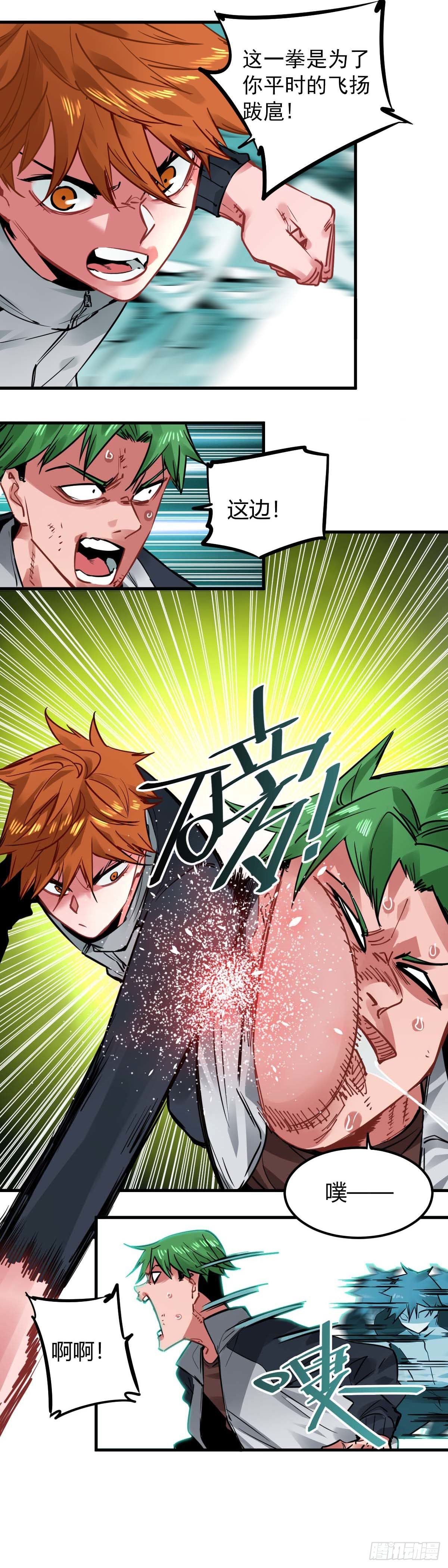 014.影走！全功率！-第15话