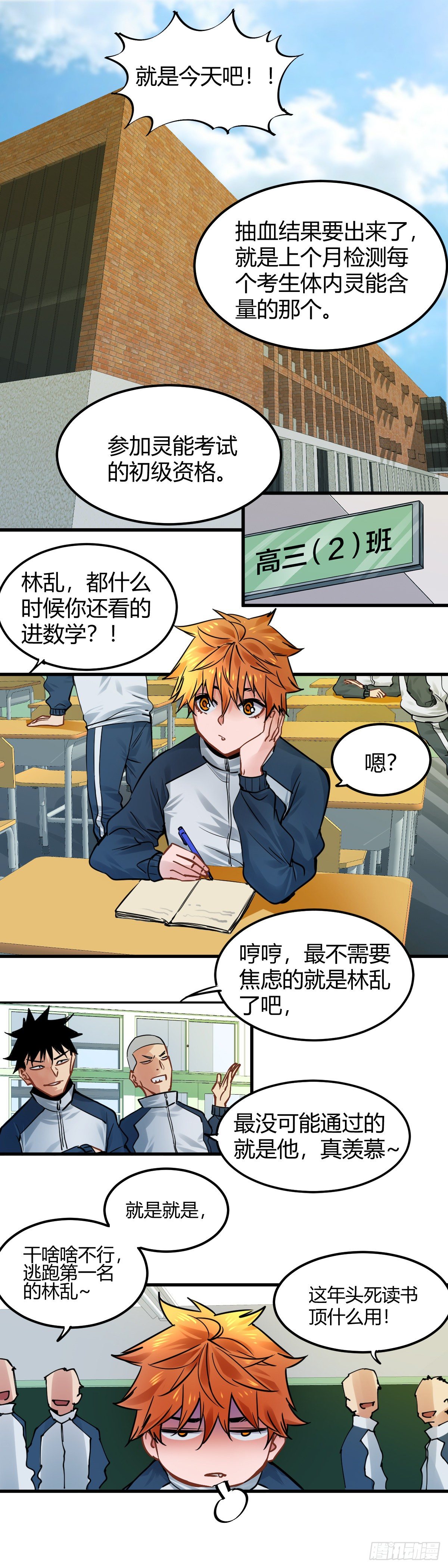 015.不速之客-第17话