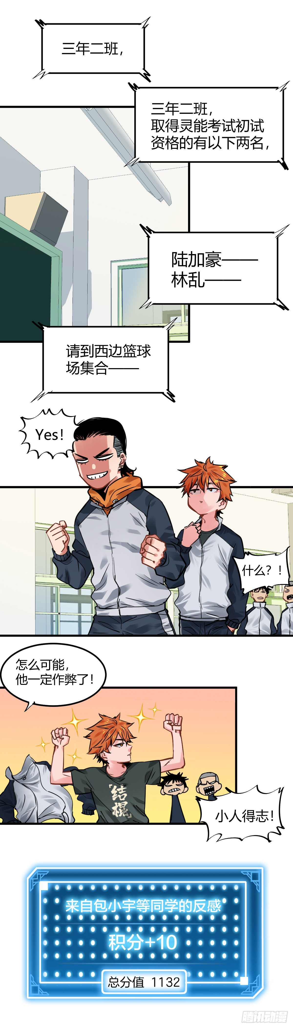 015.不速之客-第17话